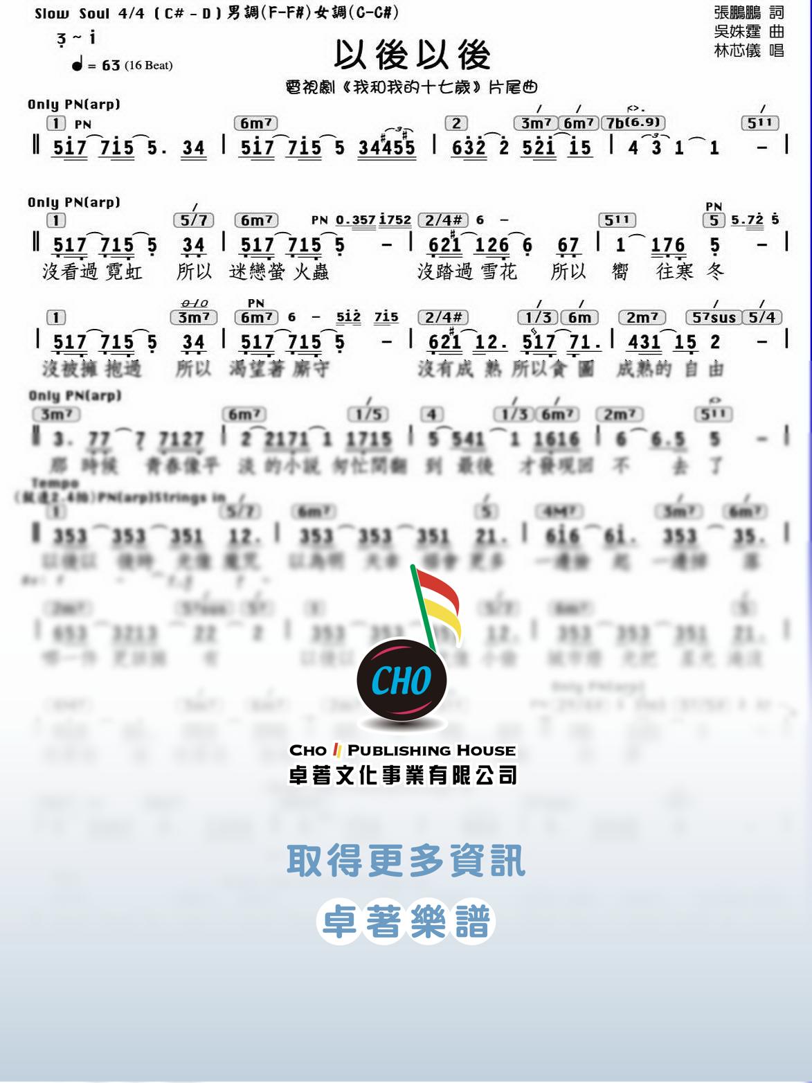 以後以後